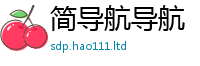 2025最新免费资料大全且7777788888管家婆老家凤凰网